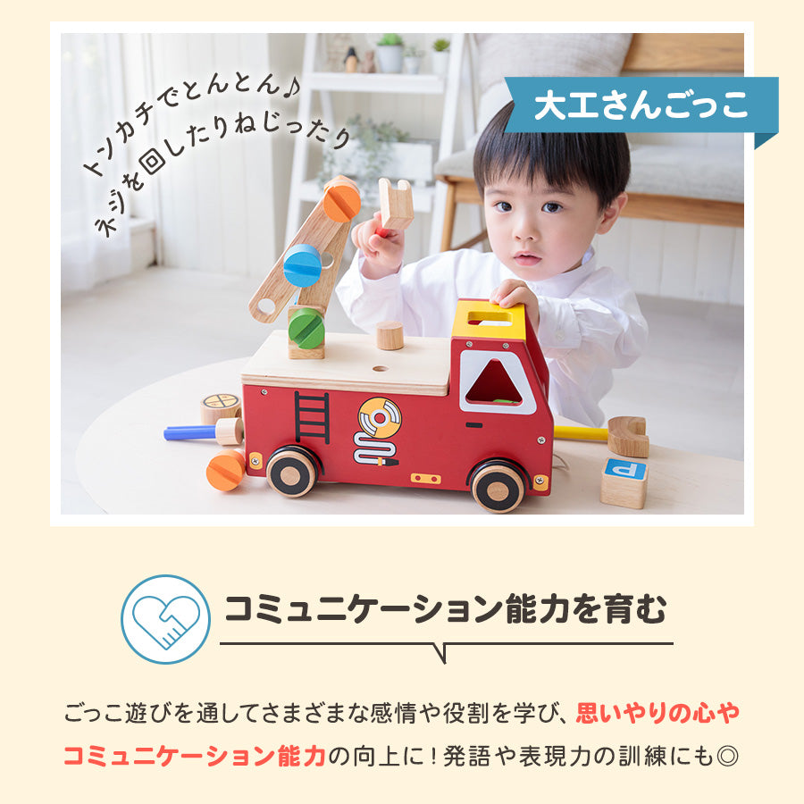 木製 アクティブ消防車 知育玩具 プルカー 木のおもちゃ 男の子 プレゼント