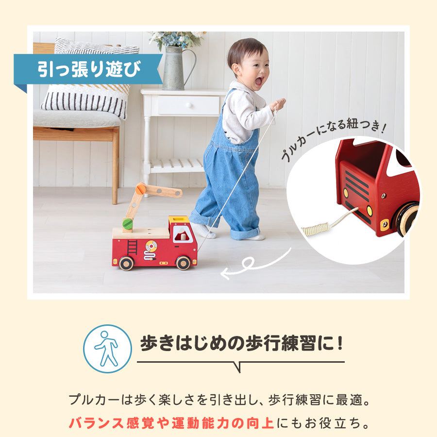 木製 アクティブ消防車 知育玩具 プルカー 木のおもちゃ 男の子 プレゼント