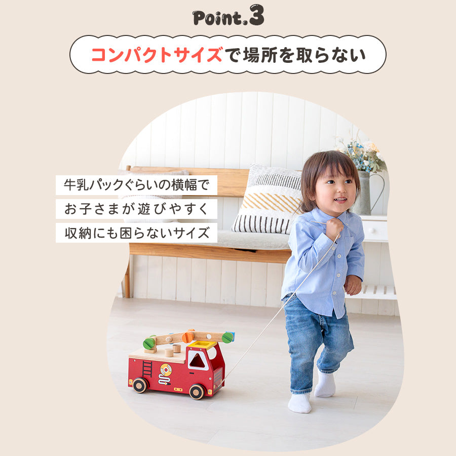 木製 アクティブ消防車 知育玩具 プルカー 木のおもちゃ 男の子 プレゼント