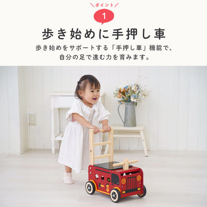 手押し車 赤ちゃん 木製 1歳 消防車