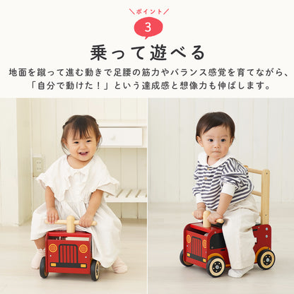 手押し車 赤ちゃん 木製 1歳 消防車