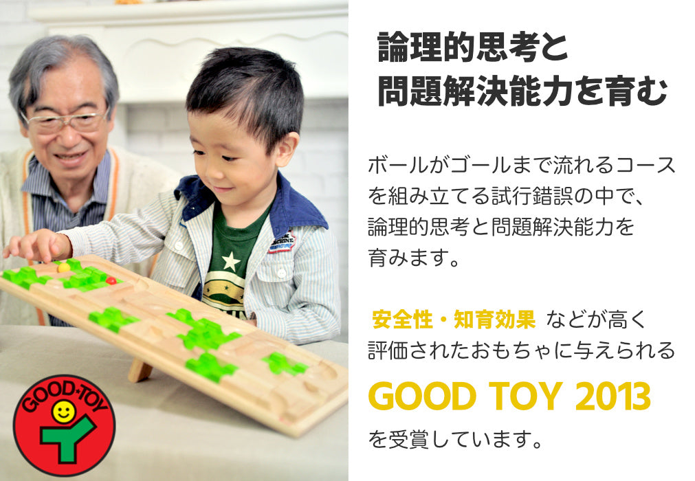 知育玩具 マザベル 知育 迷路 ビー玉転がし 木製 木のおもちゃ 玩具 3歳 4歳 5歳 誕生日プレゼント 木のおもちゃ 男の子 女の子 子ども 子供 こども キッズ 空間 おもちゃ スロープ スロープトイ 木製 パズル 立体 出産祝い ギフト 誕生日 クリスマス プレゼント エデュテ