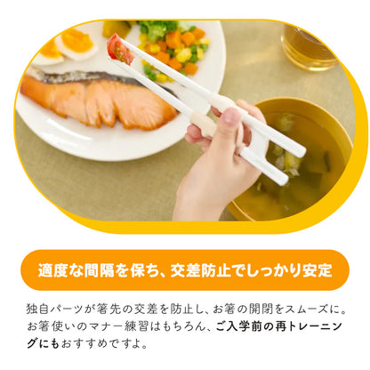 EDISON エジソンのお箸 ラストステップ 子ども用 右手 【5歳ごろ～入学前準備】