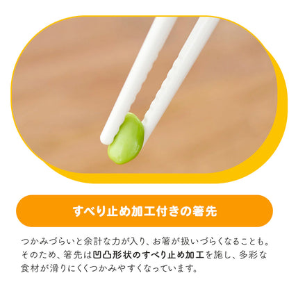 EDISON エジソンのお箸 ラストステップ 子ども用 右手 【5歳ごろ～入学前準備】