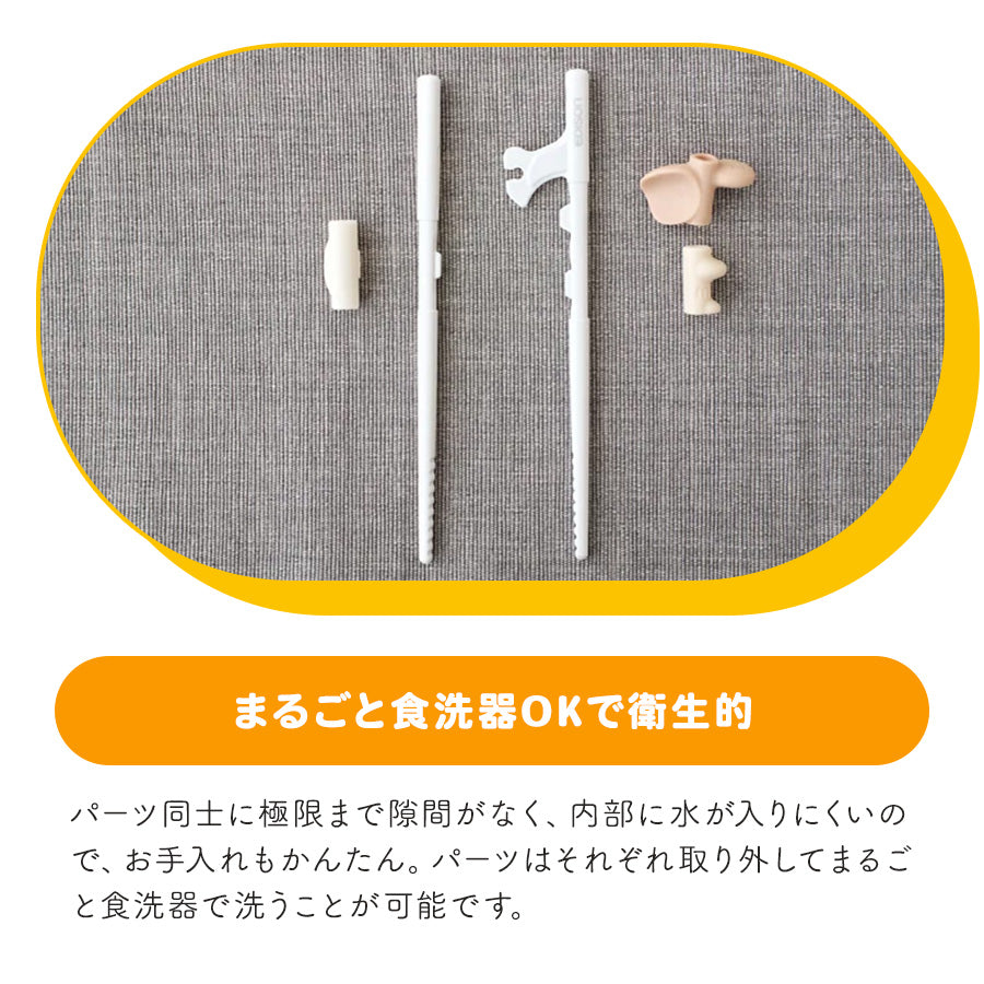 EDISON エジソンのお箸 ラストステップ 子ども用 右手 【5歳ごろ～入学前準備】