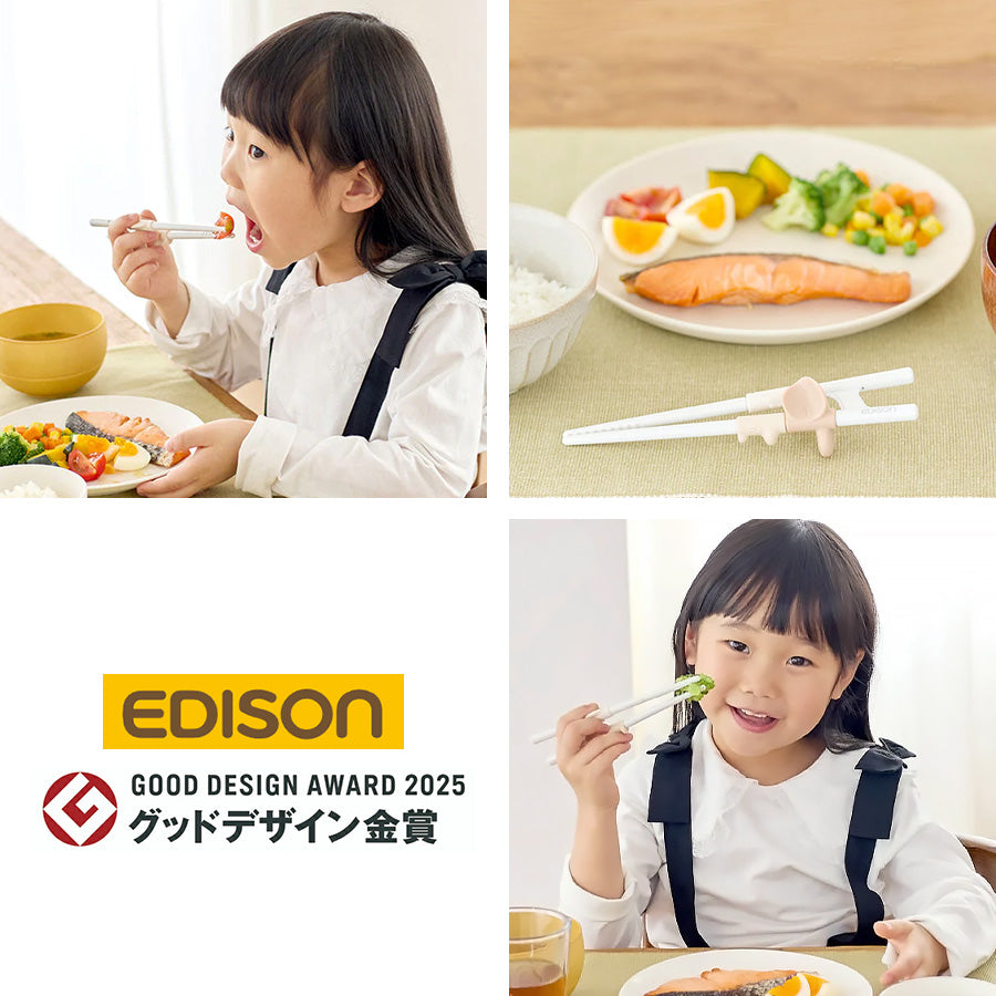 EDISON エジソンのお箸 ラストステップ 子ども用 右手 【5歳ごろ～入学前準備】