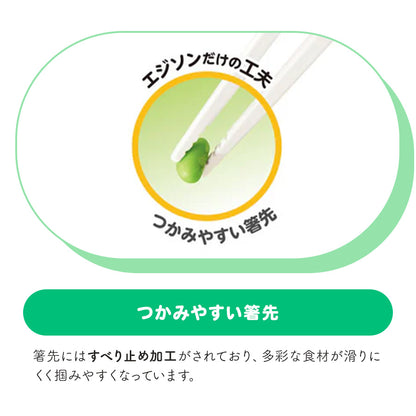 EDISON エジソンのお箸 KID’S 子ども用 右手 【入園後～小学校低学年】