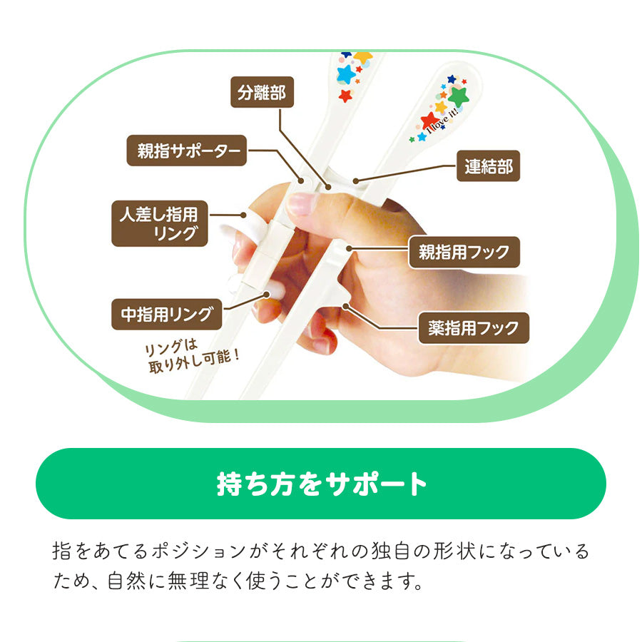 EDISON エジソンのお箸 KID’S 子ども用 右手 【入園後～小学校低学年】