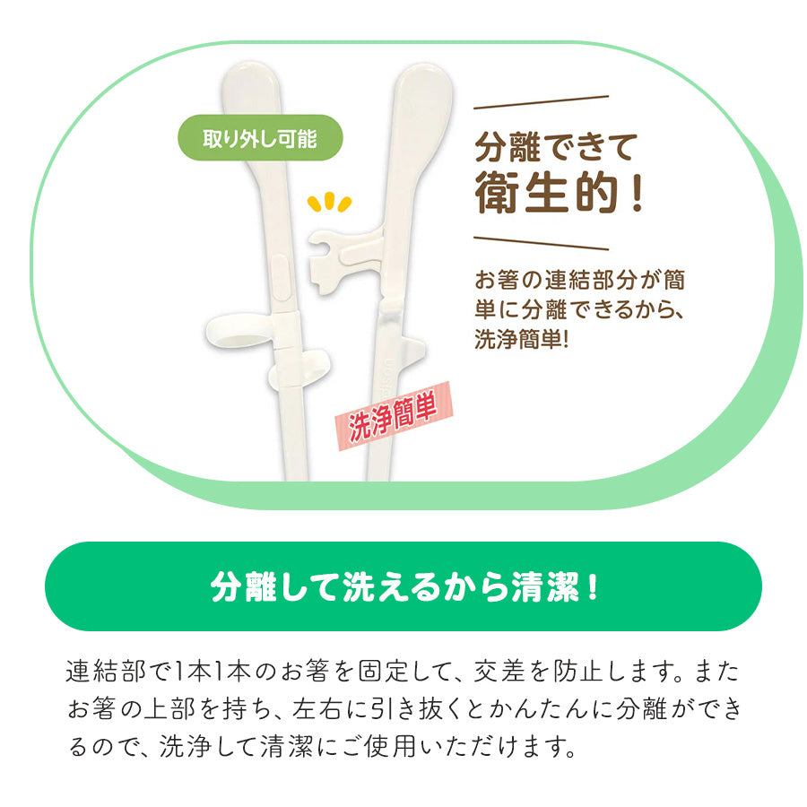 EDISON エジソンのお箸 KID’S 子ども用 右手 【入園後～小学校低学年】