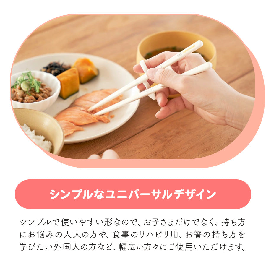 EDISON エジソンのお箸2 【入学後 ～ 手の小さい大人】 右手用 矯正箸 子ども用 大人用