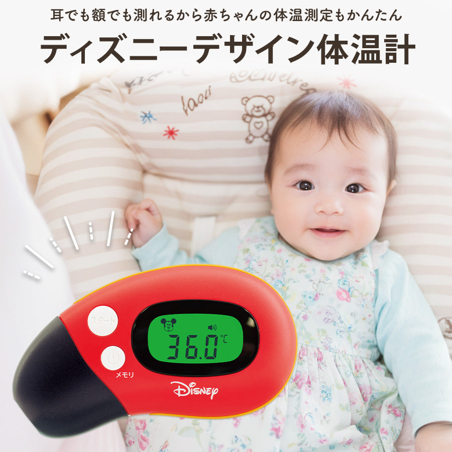 Dr.EDISON ディズニー 体温計 非接触 2WAY 耳でも額でも測れる – 三豊