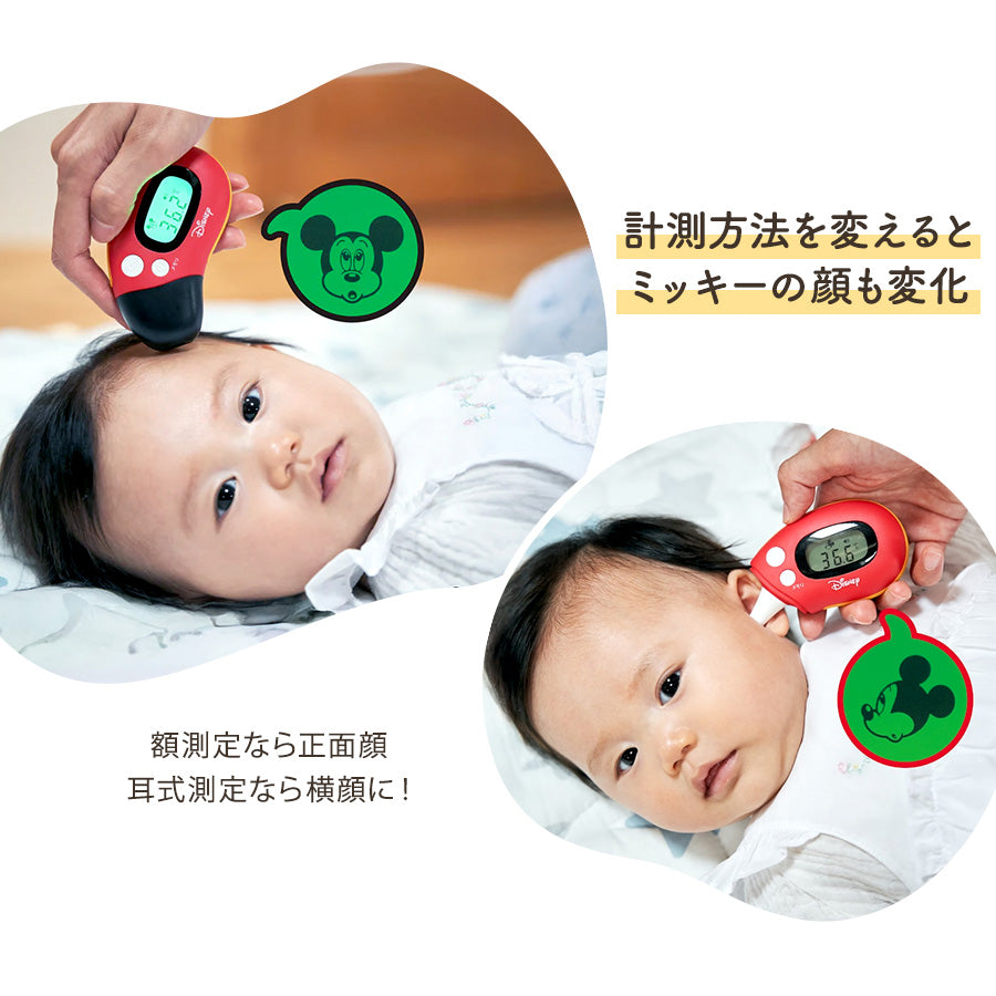 Dr.EDISON ディズニー 体温計 非接触 2WAY 耳でも額でも測れる – 三豊