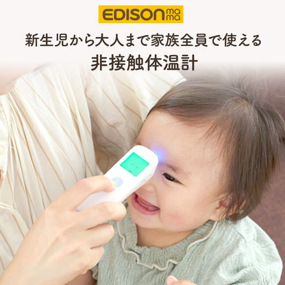 Dr.EDISON 光ナビ体温計PRO 非接触体温計  皮膚赤外線体温計