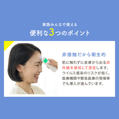 Dr.EDISON 光ナビ体温計PRO 非接触体温計  皮膚赤外線体温計