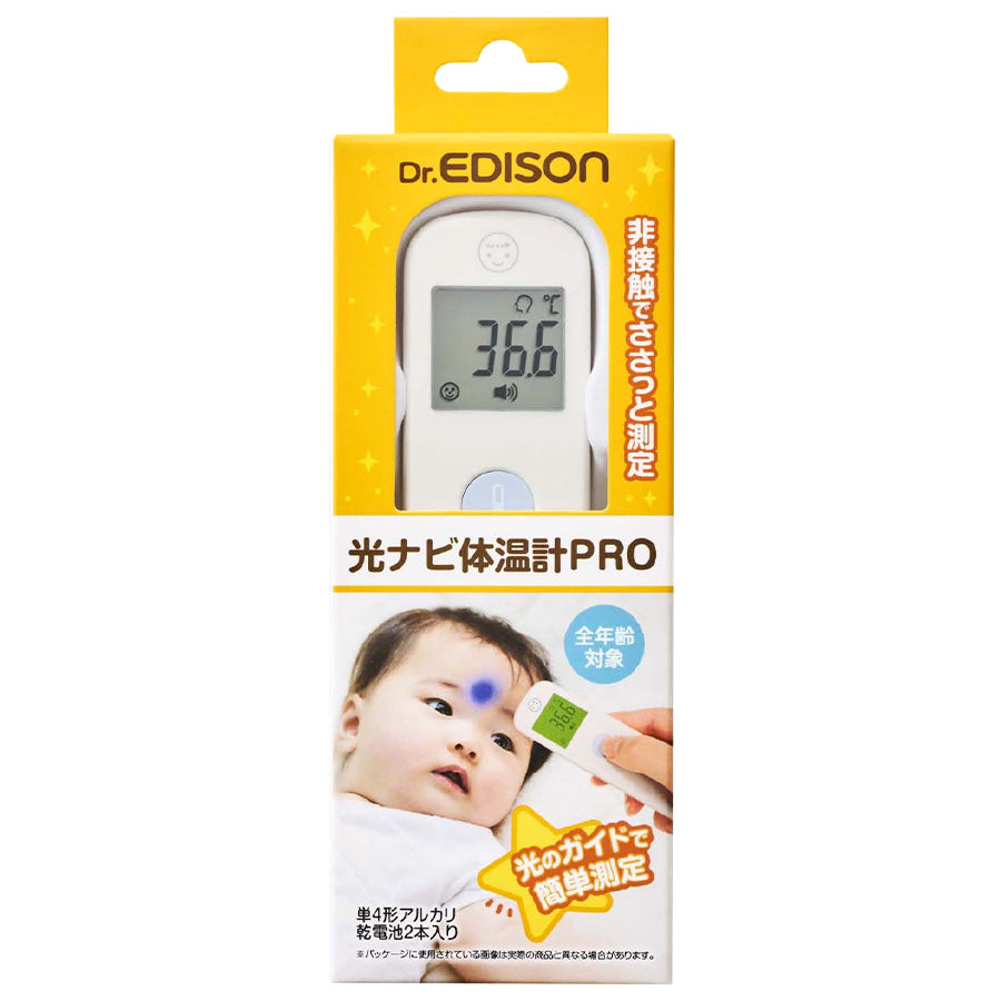 Dr.EDISON 光ナビ体温計PRO 非接触体温計  皮膚赤外線体温計