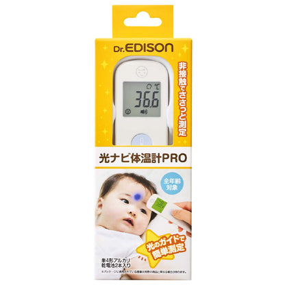 Dr.EDISON 光ナビ体温計PRO 非接触体温計  皮膚赤外線体温計