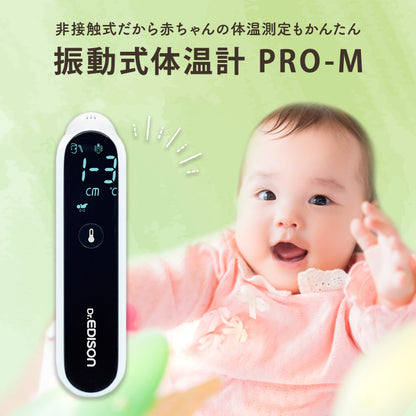 EDISON 振動式体温計 PRO-M 非接触式 体温計 温度計