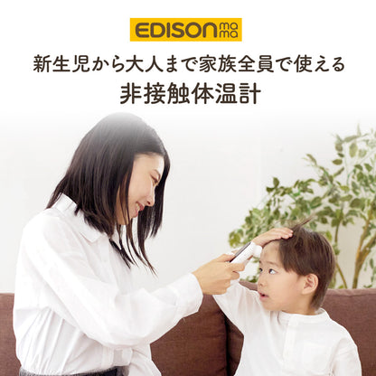 EDISON 振動式体温計 PRO-M 非接触式 体温計 温度計
