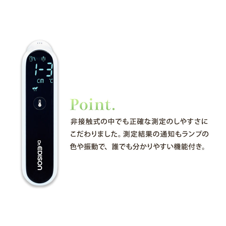 EDISON 振動式体温計 PRO-M 非接触式 体温計 温度計