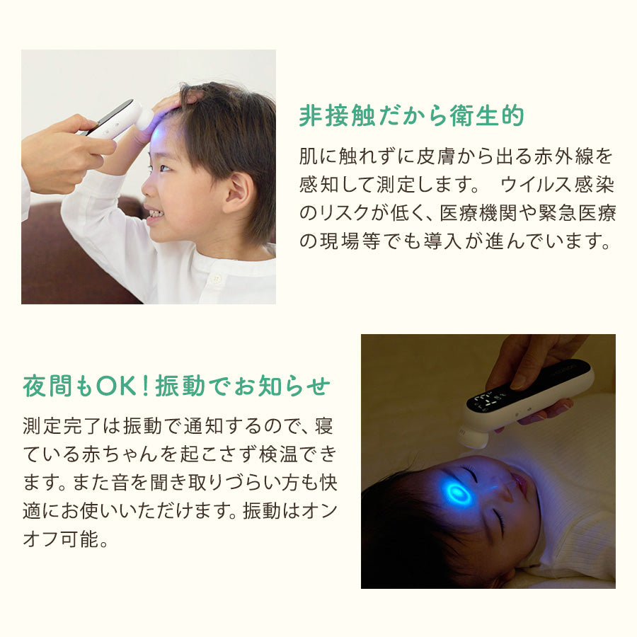 EDISON 振動式体温計 PRO-M 非接触式 体温計 温度計