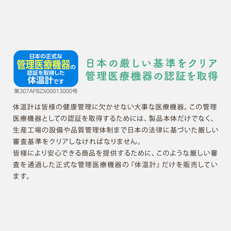EDISON 振動式体温計 PRO-M 非接触式 体温計 温度計