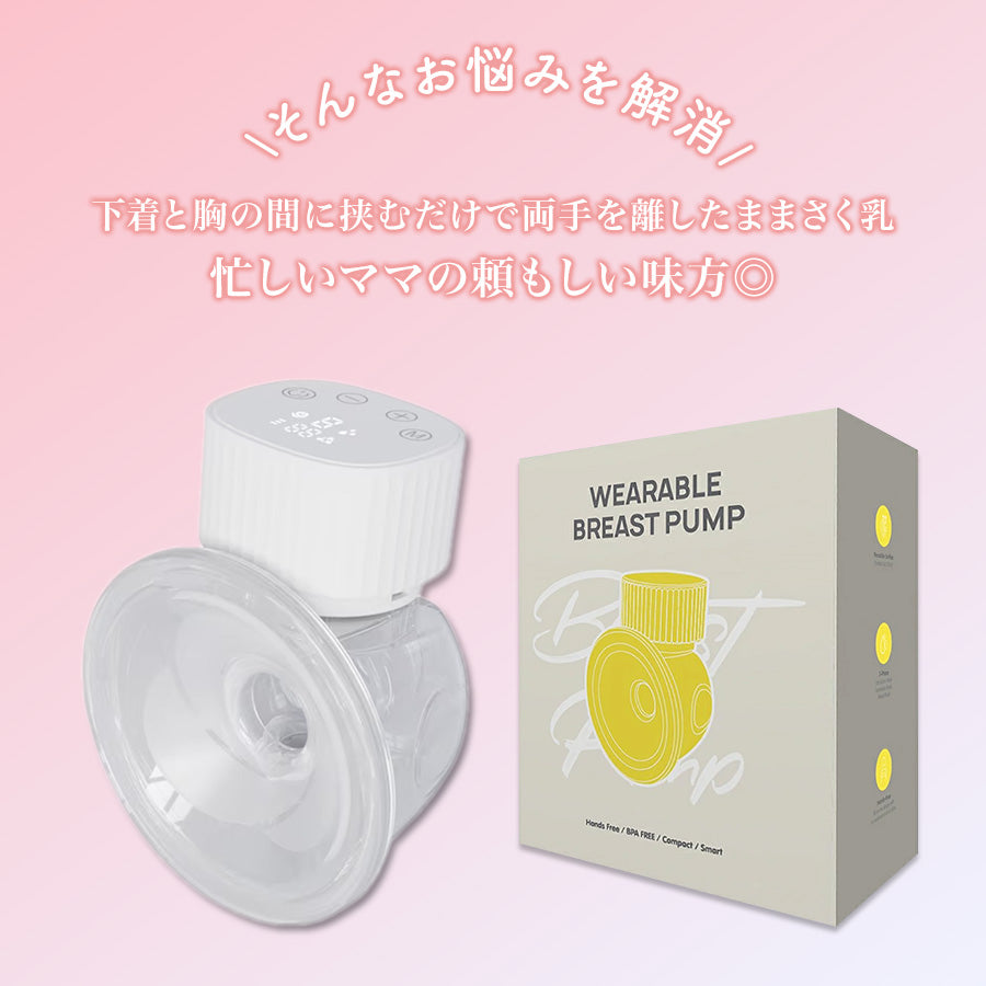 EDIMOTTO 電動搾乳機 ハンズフリー 充電式