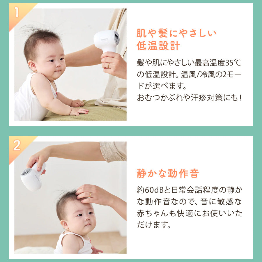 EDIMOTTO コードレスドライヤー ベビー用 充電式 静音設計 低温 軽量 コンパクト