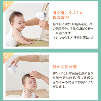 EDIMOTTO コードレスドライヤー ベビー用 充電式 静音設計 低温 軽量 コンパクト