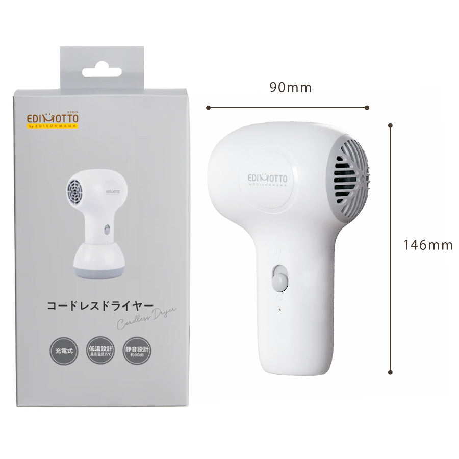 ペット用ドライヤー デジタル表示 ホワイト EDIMOTTO コードレスドライヤー ベビー用 充電式 静音設計 低温 軽量