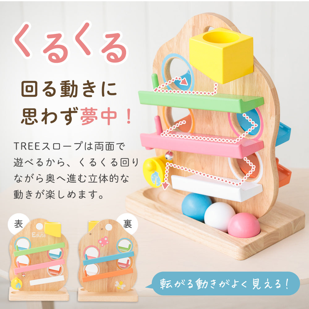 知育玩具 TREE スロープ 木のおもちゃ ボール 子供 ベビー 赤ちゃん プレゼント
