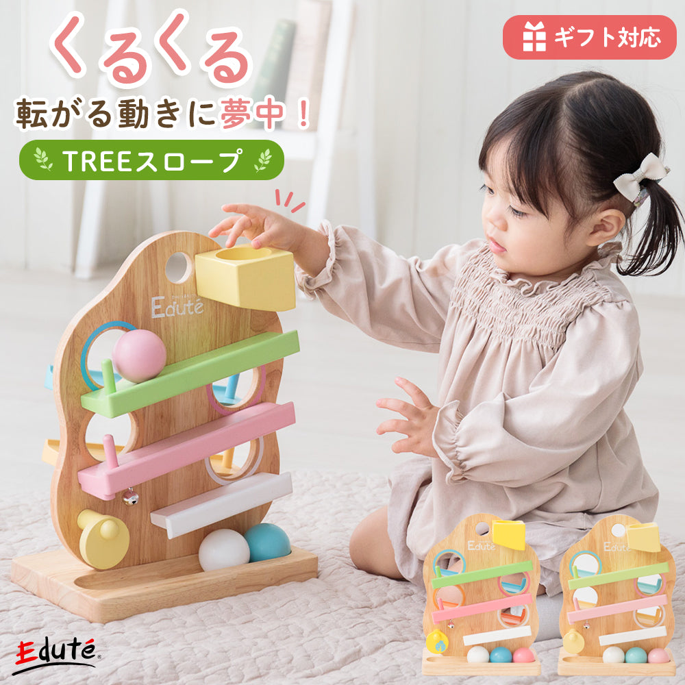 知育玩具 TREE スロープ 木のおもちゃ ボール 子供 ベビー 赤ちゃん プレゼント