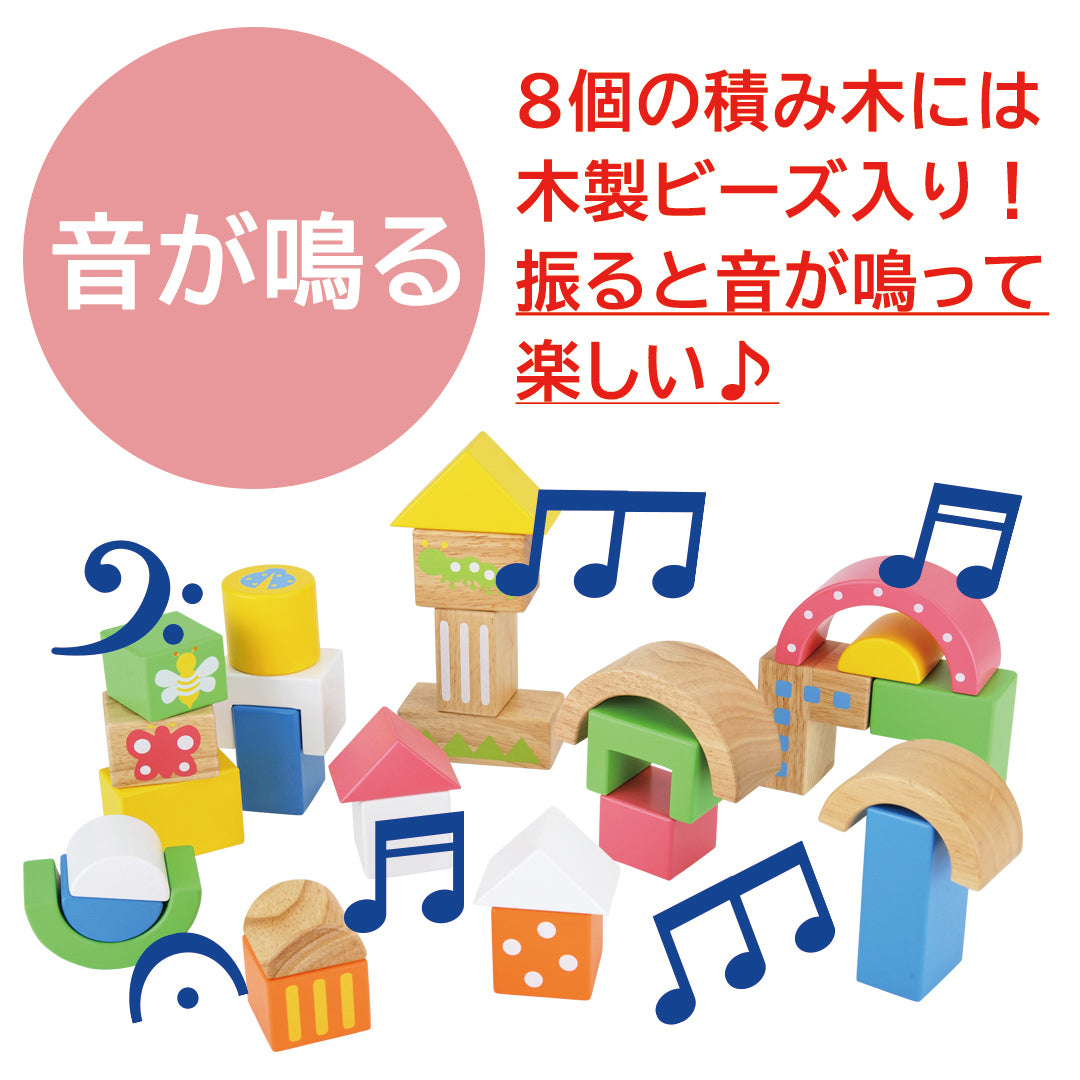 出産祝い SOUNDブロックス Large 積み木 音が鳴る 知育玩具 木製 木のおもちゃ 玩具 つみき 誕生日 プレゼント 室内遊び 子ども こども ベビー 赤ちゃん 孫 0歳 1歳 指先 知育 発達 かわいい ギフト ラージ おしゃれ プレゼント 出産祝い エデュテ