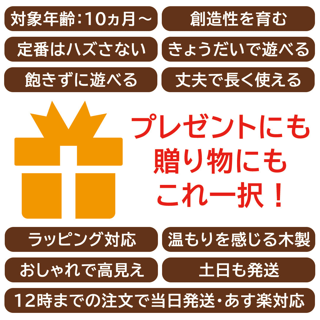 出産祝い SOUNDブロックス Large 積み木 音が鳴る 知育玩具 木製 木のおもちゃ 玩具 つみき 誕生日 プレゼント 室内遊び 子ども こども ベビー 赤ちゃん 孫 0歳 1歳 指先 知育 発達 かわいい ギフト ラージ おしゃれ プレゼント 出産祝い エデュテ