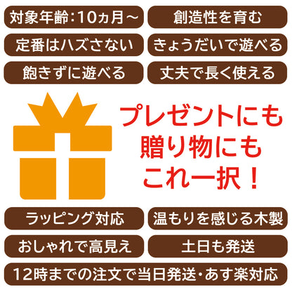 出産祝い SOUNDブロックス Large 積み木 音が鳴る 知育玩具 木製 木のおもちゃ 玩具 つみき 誕生日 プレゼント 室内遊び 子ども こども ベビー 赤ちゃん 孫 0歳 1歳 指先 知育 発達 かわいい ギフト ラージ おしゃれ プレゼント 出産祝い エデュテ