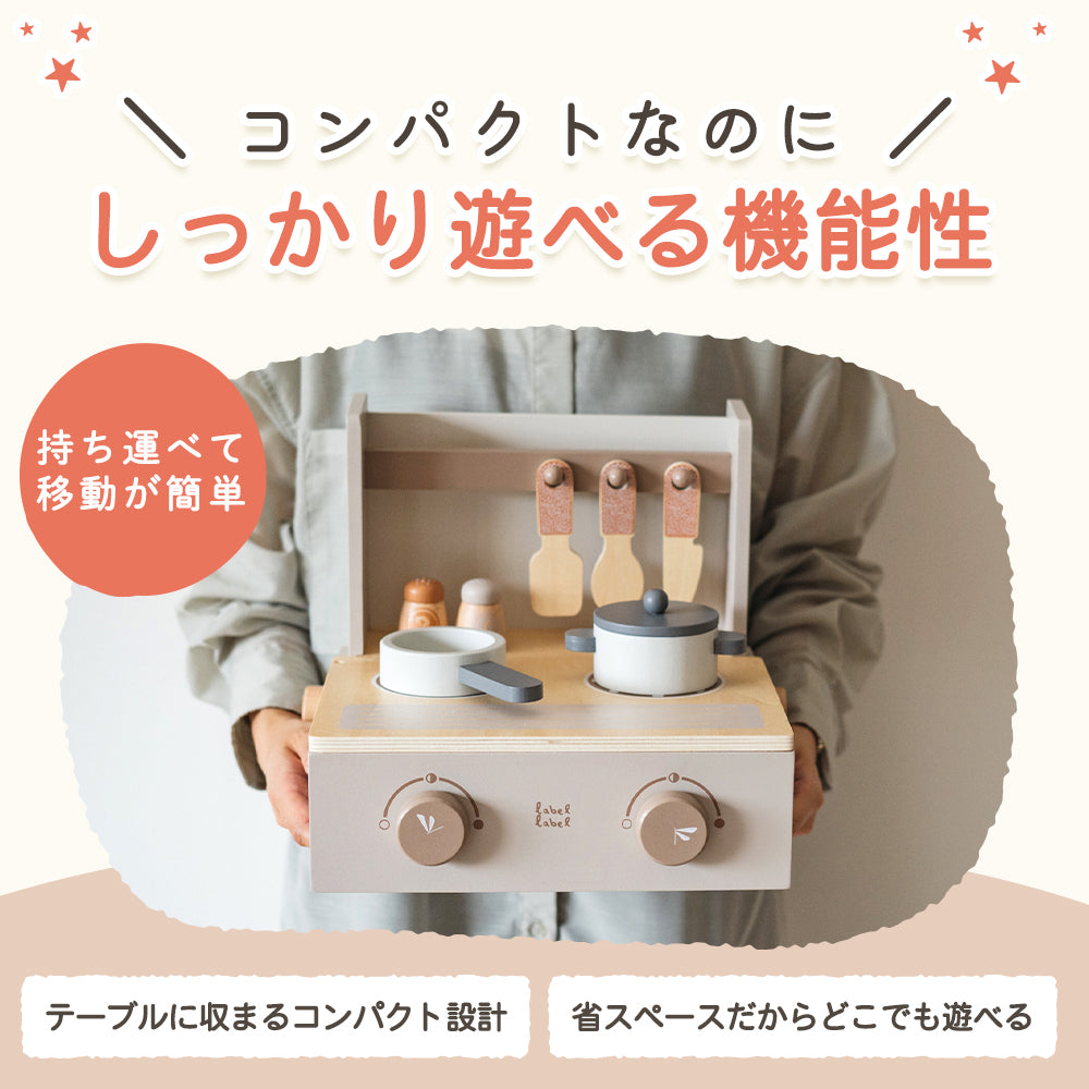 おままごとセット 木製 キッチン フォルダブルクッカー