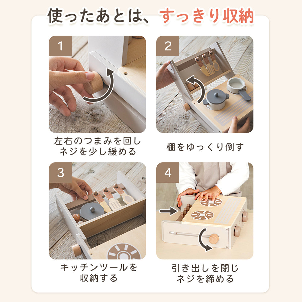 おままごとセット 木製 キッチン フォルダブルクッカー