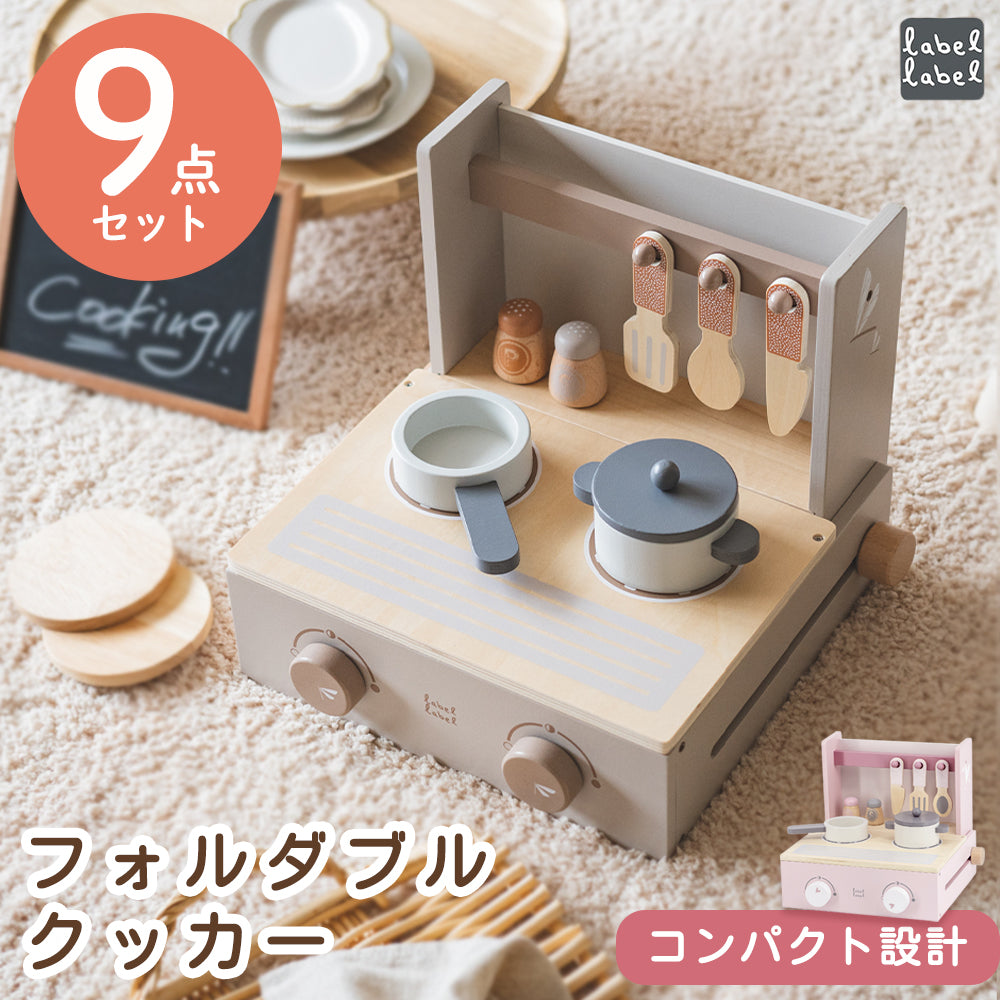 おままごとセット 木製 キッチン フォルダブルクッカー