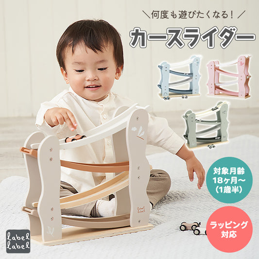 知育玩具 スロープトイ カースライダー 木のおもちゃ 赤ちゃん ベビー プレゼント