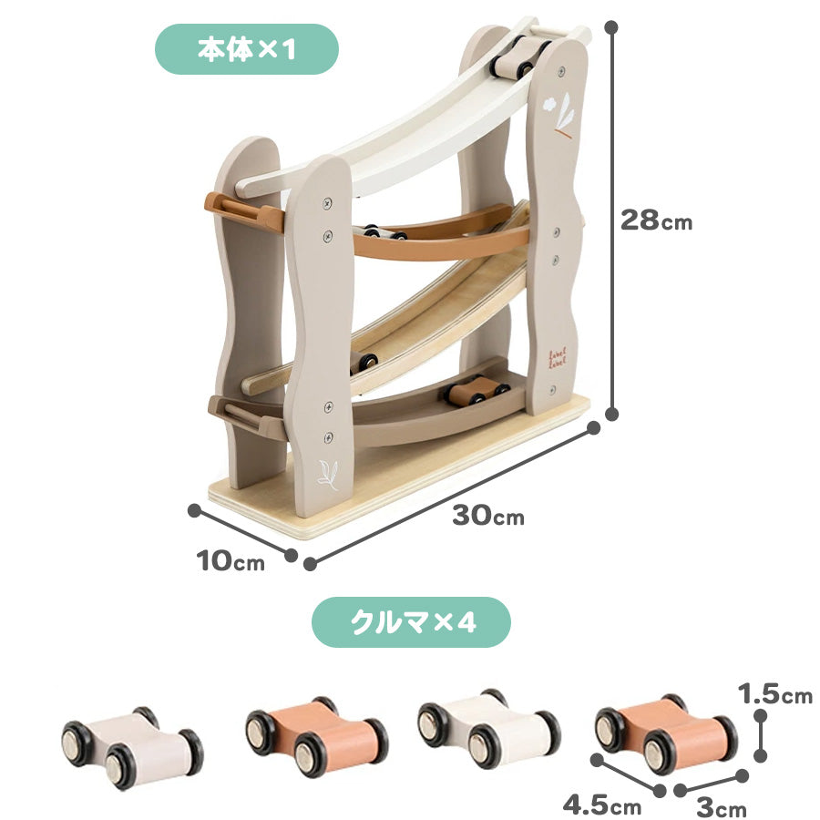 スロープトイ カースライダー 知育玩具 木のおもちゃ