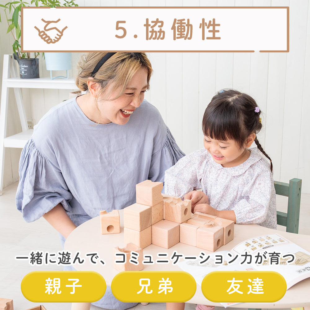 Cubit キュビット 立体迷路 積み木 知育玩具 ビー玉転がし