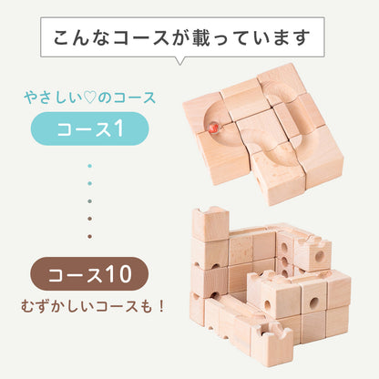 Cubit キュビット 立体迷路 積み木 知育玩具 ビー玉転がし