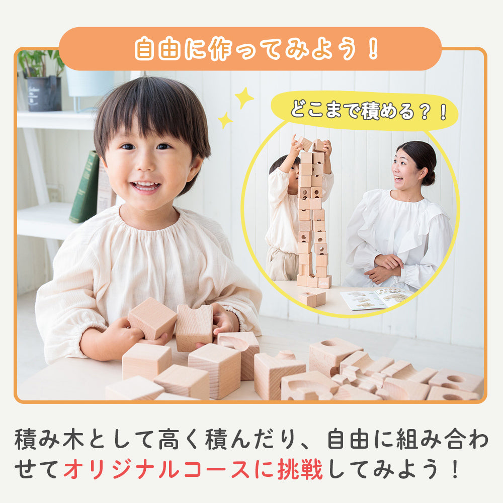 Cubit キュビット 立体迷路 積み木 知育玩具 ビー玉転がし