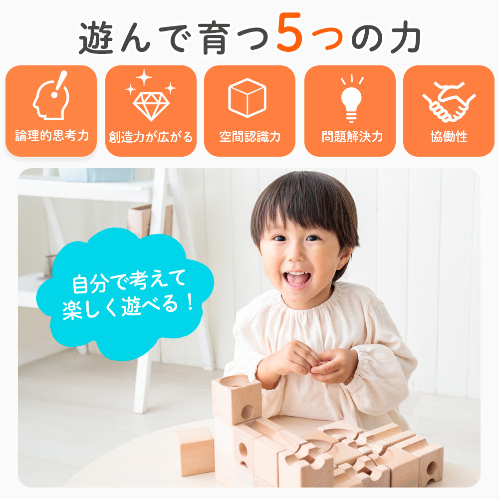 Cubit キュビット 立体迷路 積み木 知育玩具 ビー玉転がし