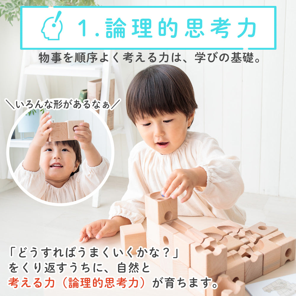 Cubit キュビット 立体迷路 積み木 知育玩具 ビー玉転がし