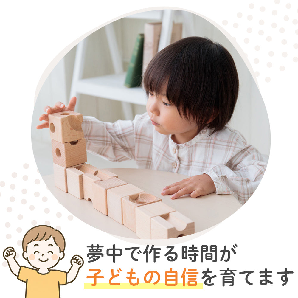 Cubit キュビット 立体迷路 積み木 知育玩具 ビー玉転がし
