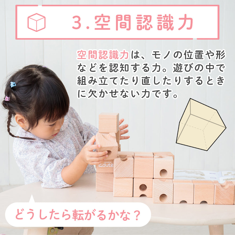 Cubit キュビット 立体迷路 積み木 知育玩具 ビー玉転がし