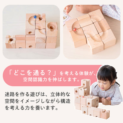 Cubit キュビット 立体迷路 積み木 知育玩具 ビー玉転がし