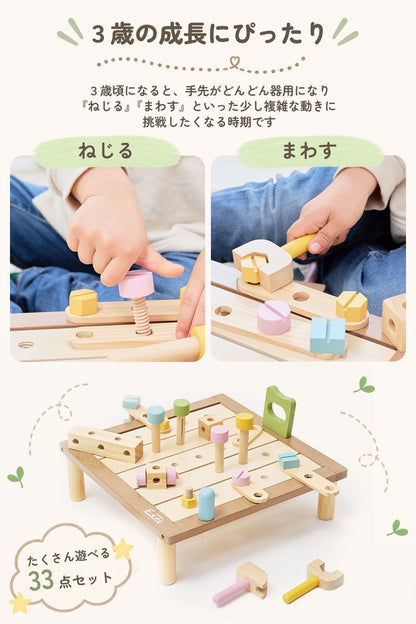 大工さんテーブル Edute 木製 知育玩具 工具セット おもちゃ 大工さんごっこ