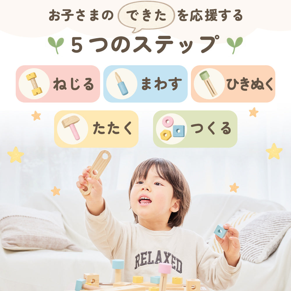 大工さんテーブル Edute 木製 知育玩具 工具セット おもちゃ 大工さんごっこ
