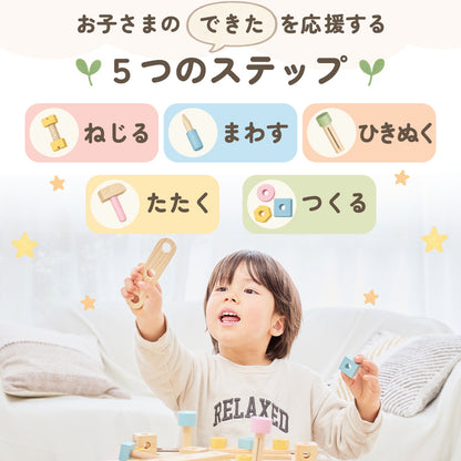 大工さんテーブル Edute 木製 知育玩具 工具セット おもちゃ 大工さんごっこ